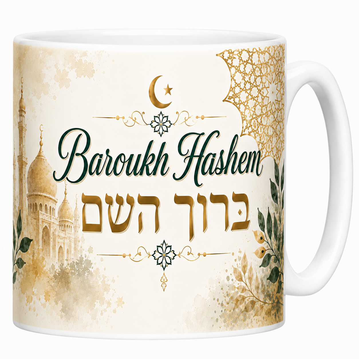 Mug Baroukh Hashem - Béni Soit le Nom