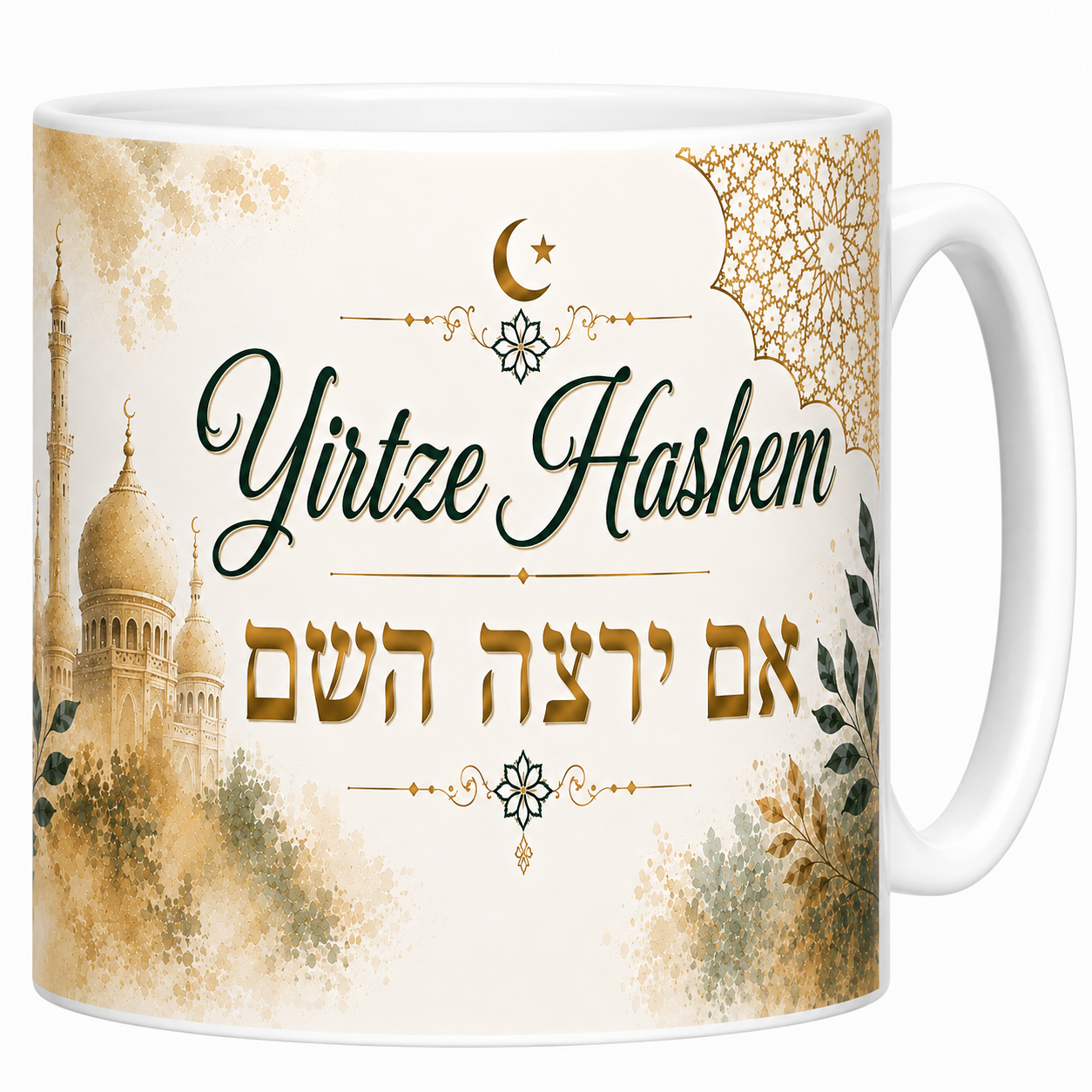Mug Yirtze Hashem 330 ml, calligraphie verte et expression hébraïque dorée
